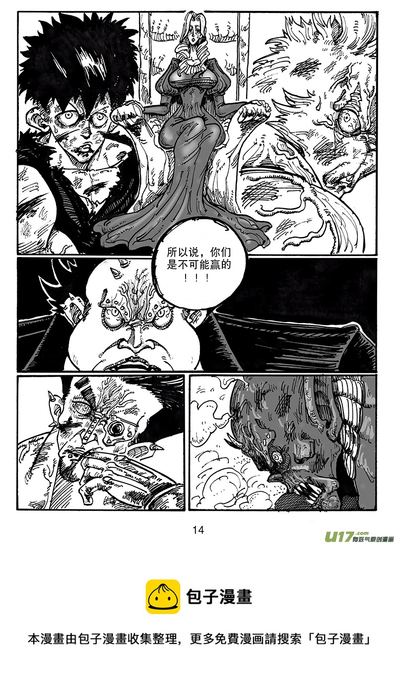 《沙葵》第六十二话 晚宴 第15页