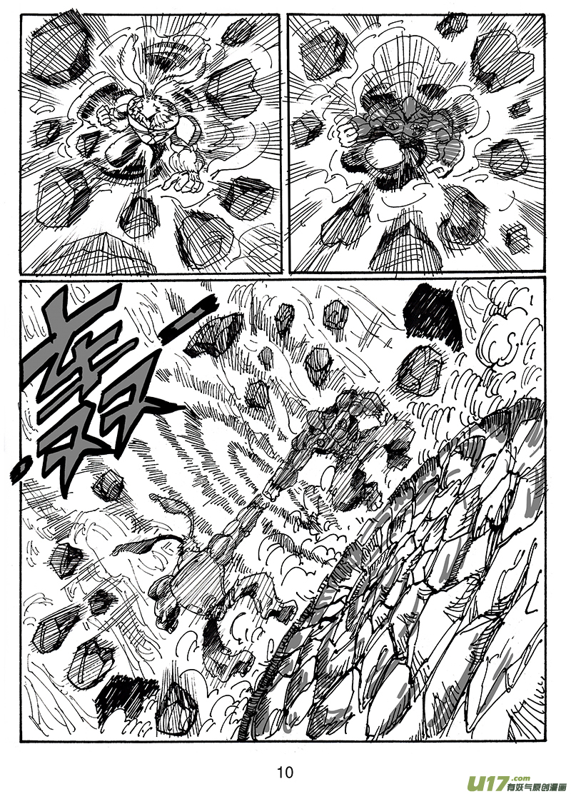 《沙葵》第六十话 卯VS KILLMAO（1） 第11页