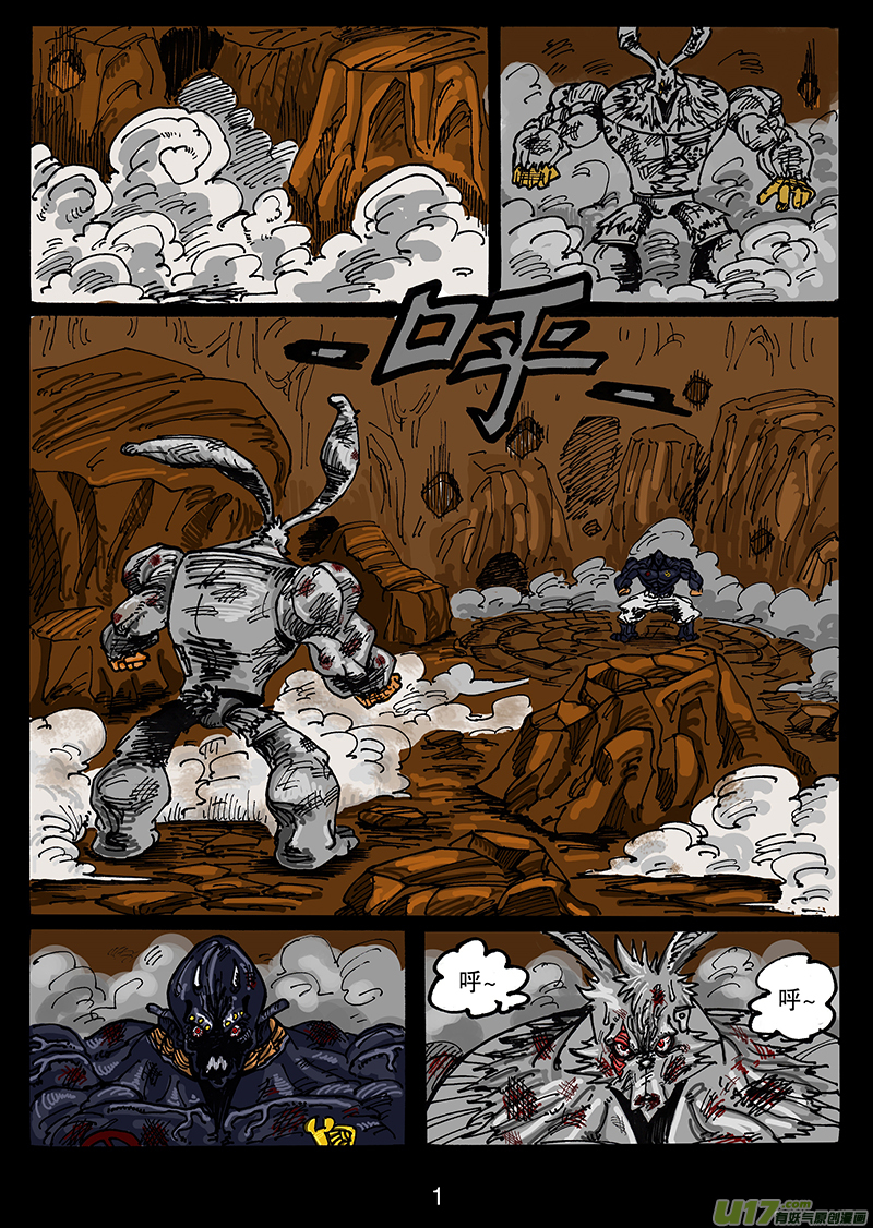 《沙葵》第六十话 卯VS KILLMAO（1） 第2页
