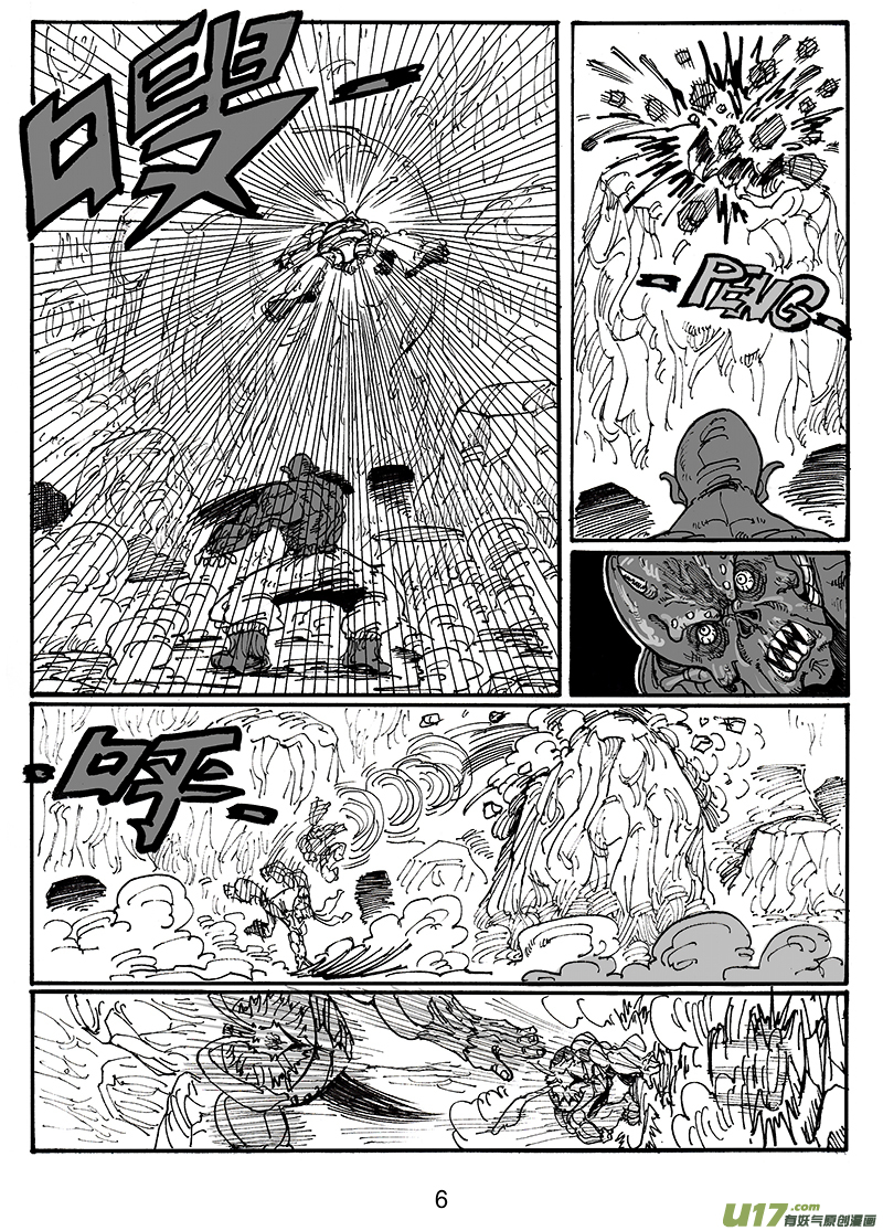 《沙葵》第六十话 卯VS KILLMAO（1） 第7页
