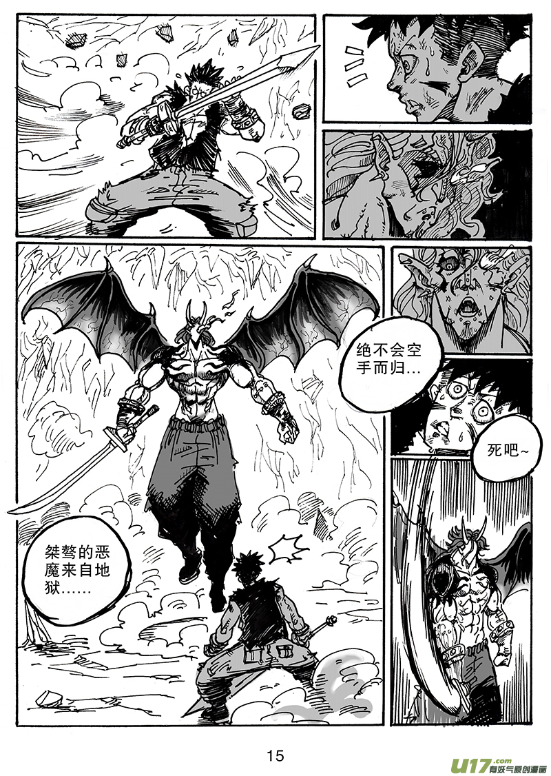 《沙葵》第六十七话 恶魔 第16页