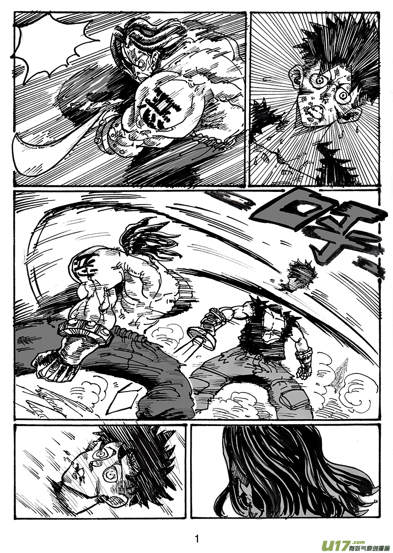 《沙葵》第六十七话 恶魔 第2页