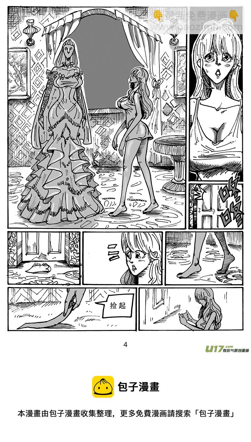 《沙葵》第六十七话 恶魔 第5页