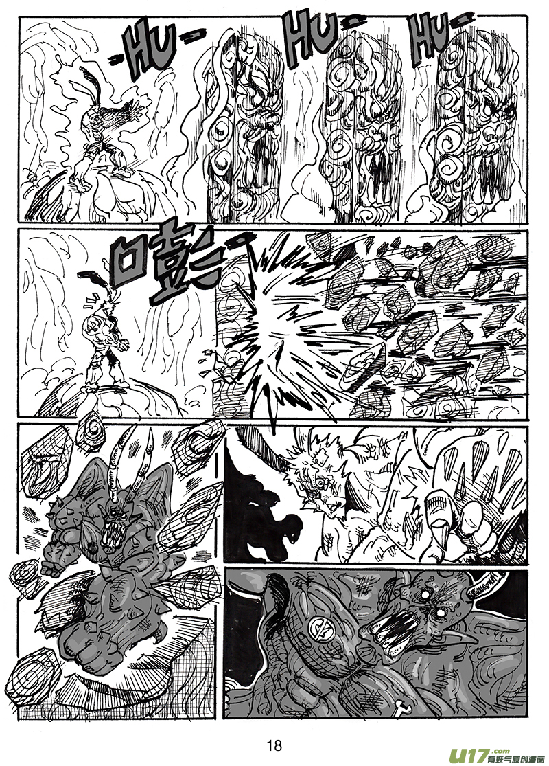 《沙葵》第六十四话 龙王 第19页