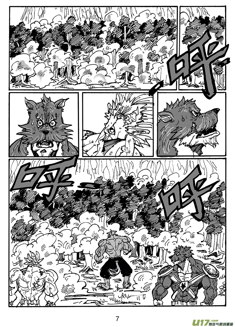 《沙葵》第六十四话 龙王 第8页
