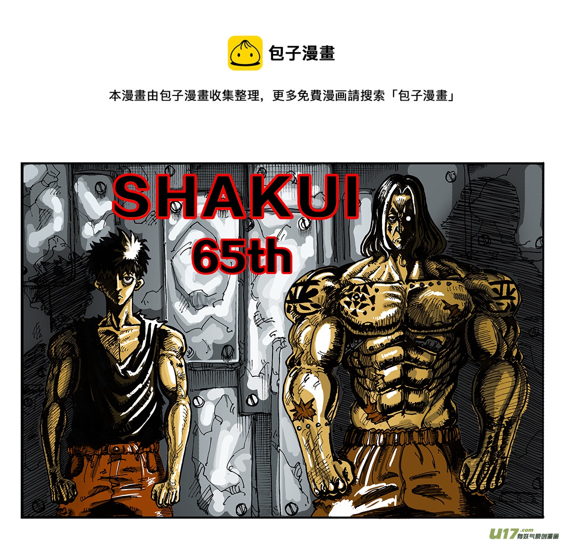 《沙葵》第六十五话 准备 第1页