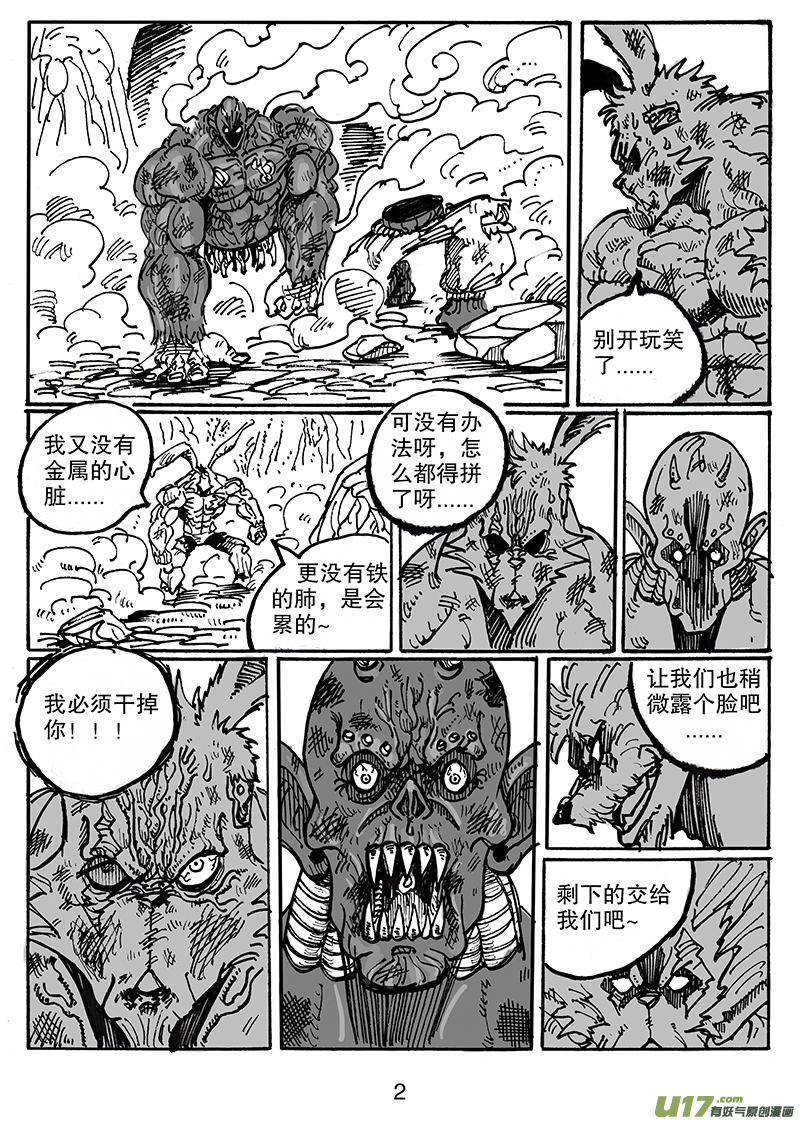 《沙葵》第六十五话 准备 第3页