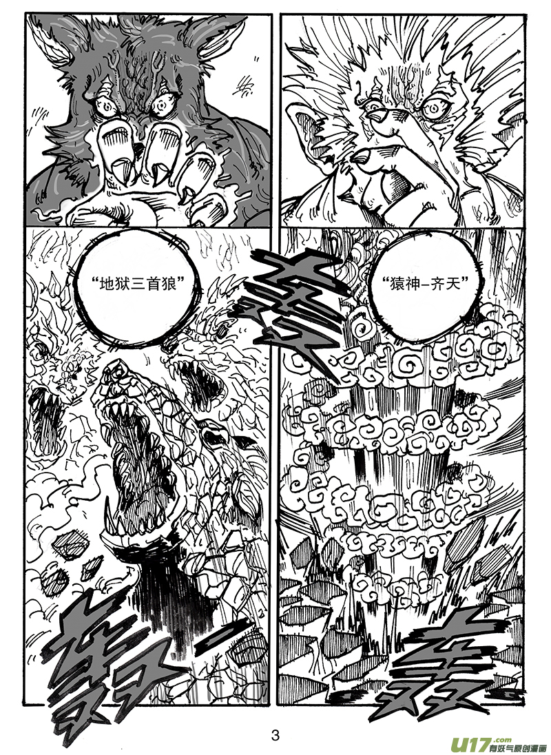 《沙葵》第六十五话 准备 第4页