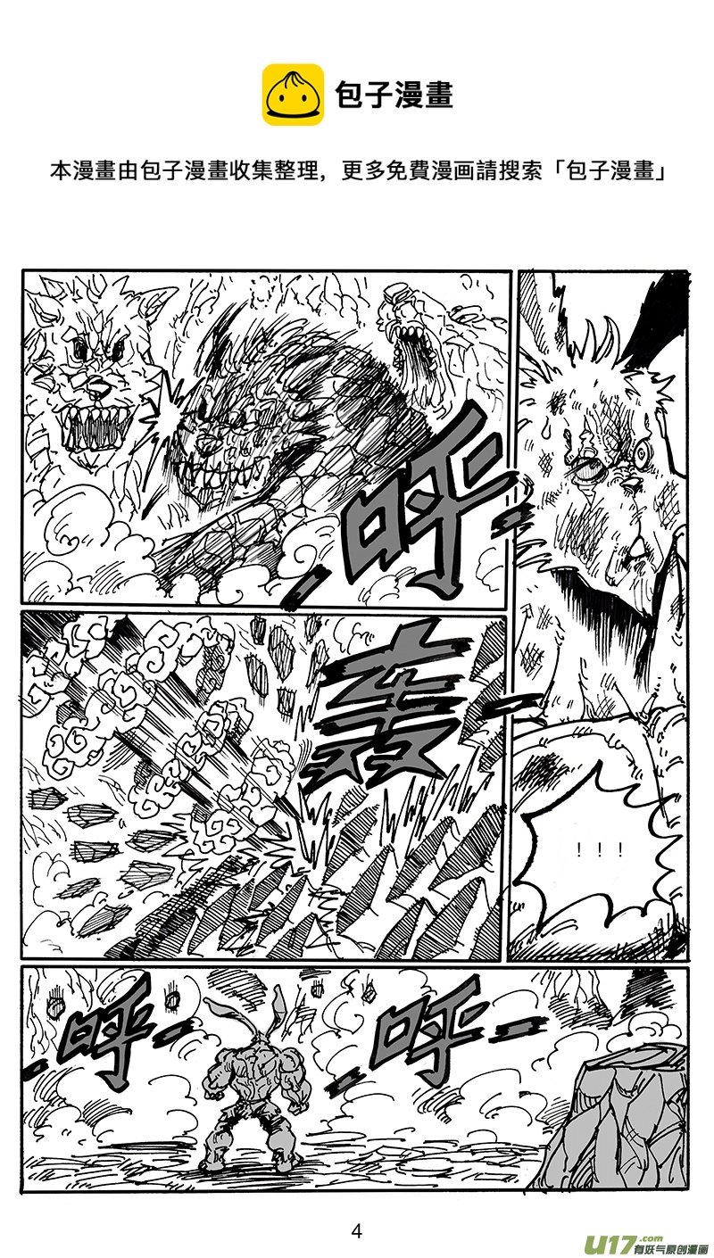 《沙葵》第六十五话 准备 第5页