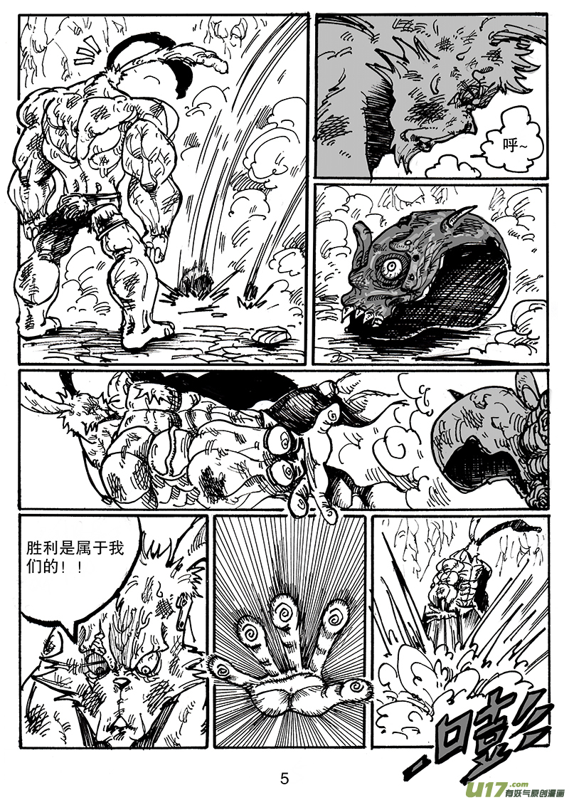 《沙葵》第六十五话 准备 第6页