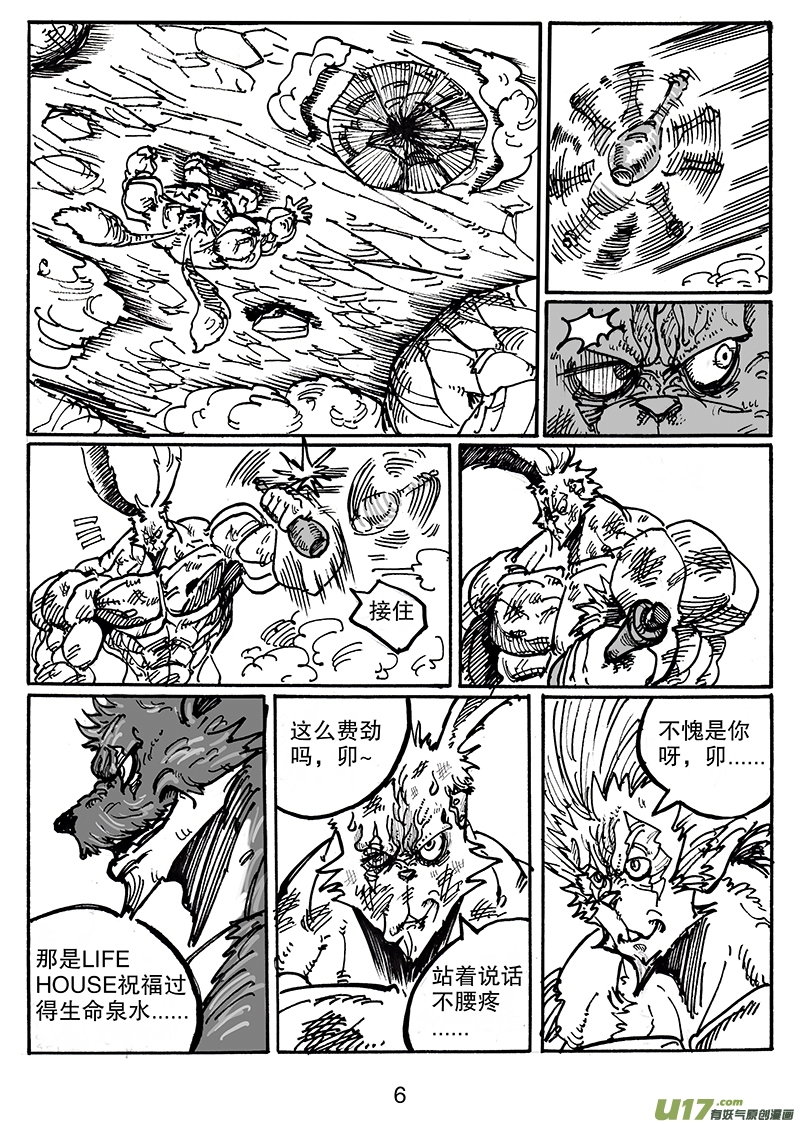 《沙葵》第六十五话 准备 第7页