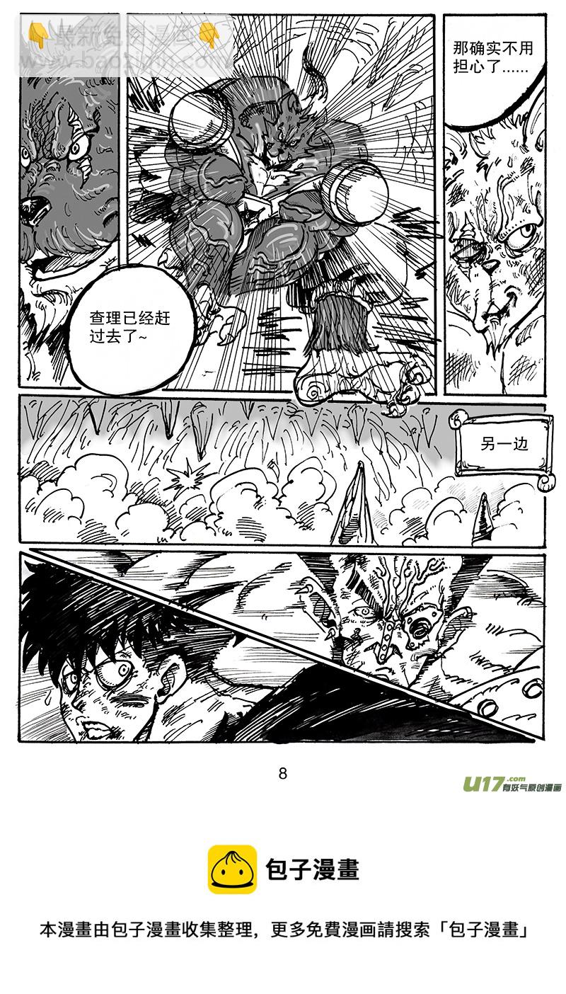 《沙葵》第六十五话 准备 第9页