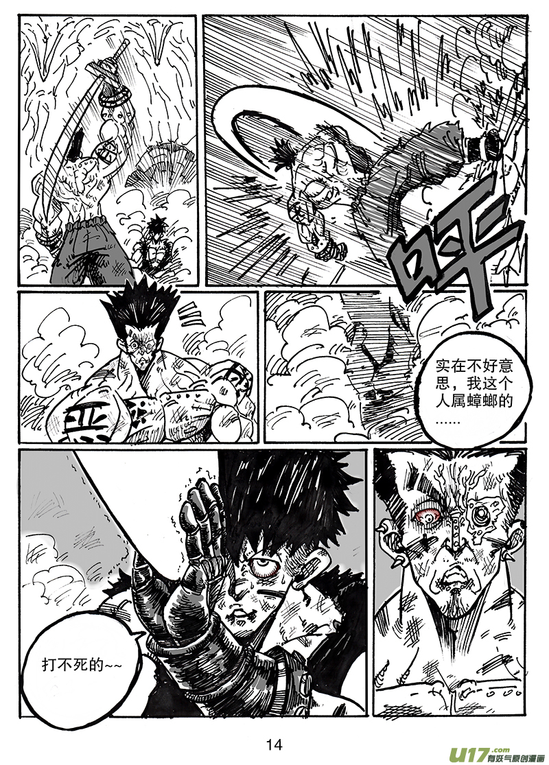 《沙葵》第六十六话 同一起点 第15页