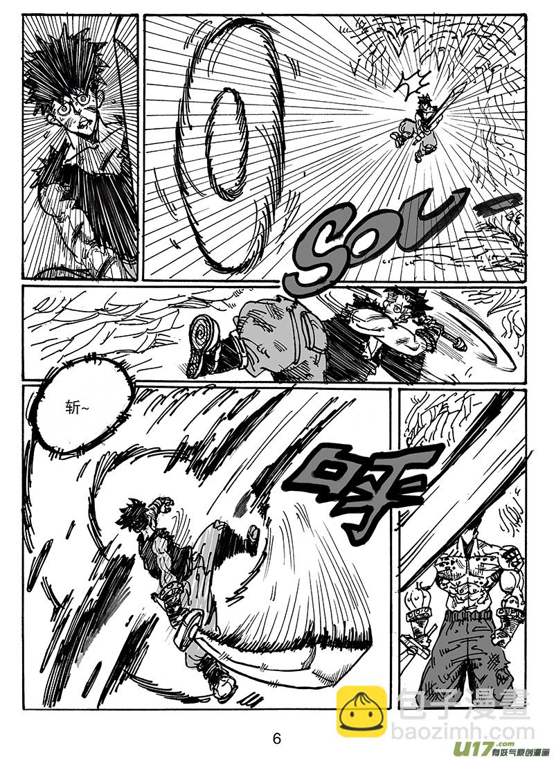 《沙葵》第六十六话 同一起点 第7页