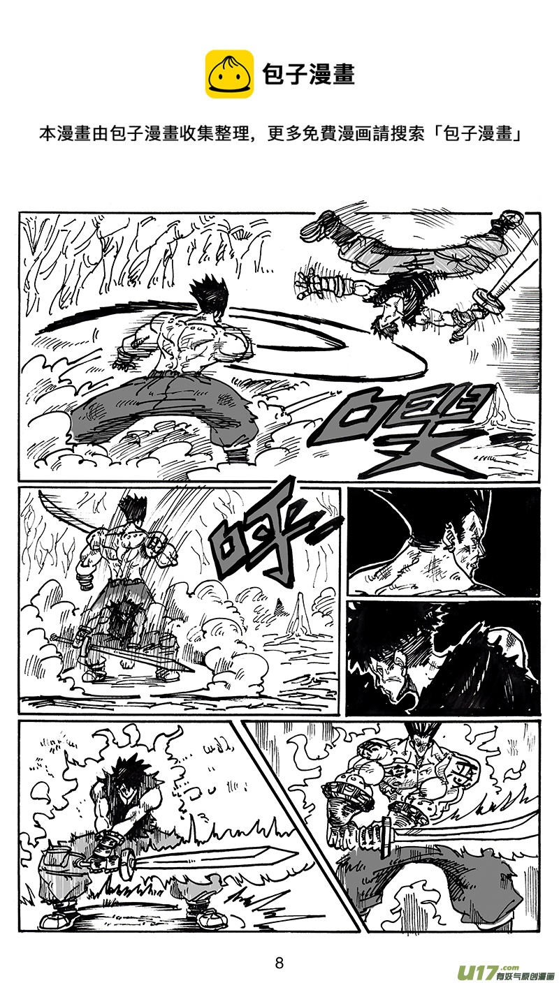 《沙葵》第六十六话 同一起点 第9页