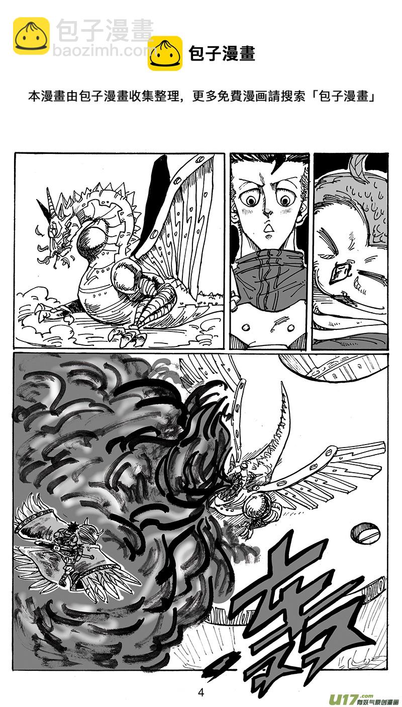 《沙葵》第六十九话 鸮曐 第5页