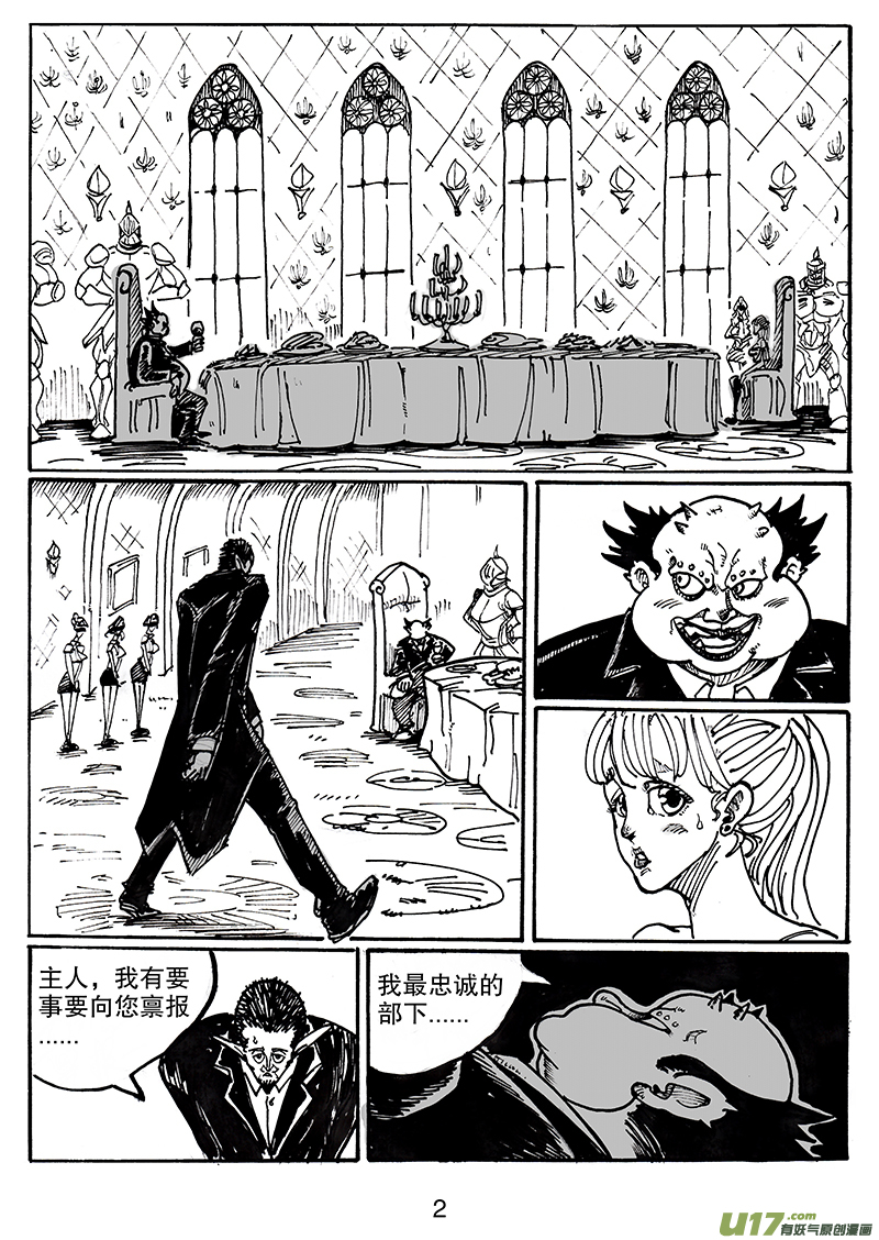 《沙葵》第七十话 多方战场 第3页