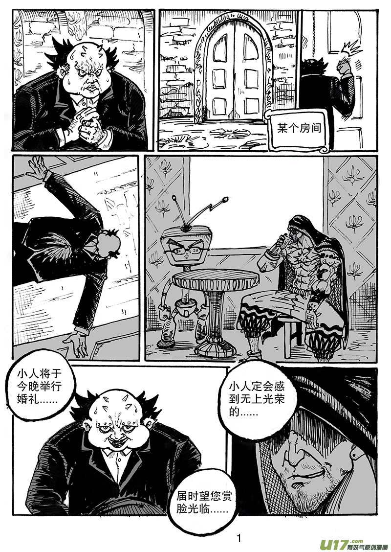 《沙葵》第七十一话 累赘 第2页