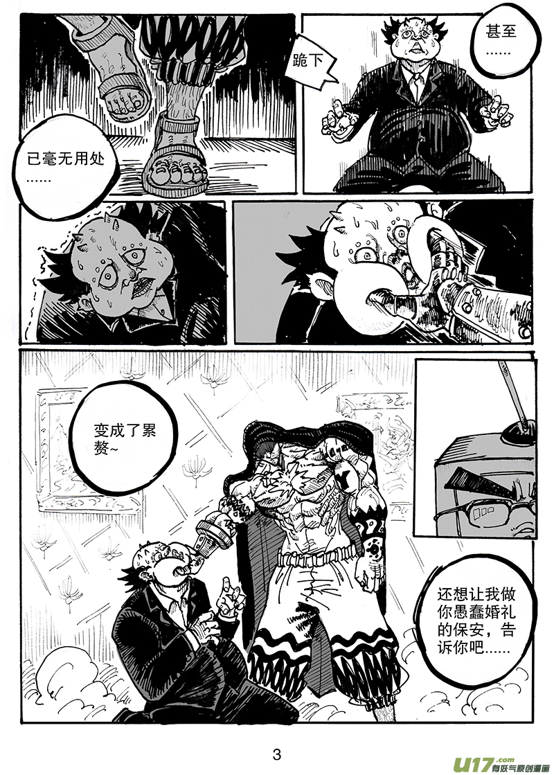 《沙葵》第七十一话 累赘 第4页