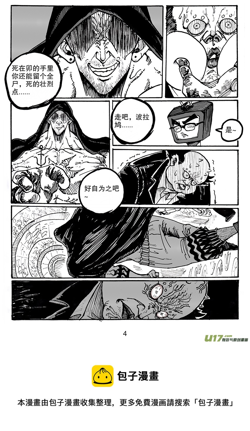《沙葵》第七十一话 累赘 第5页