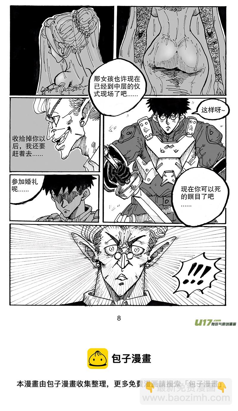 《沙葵》第七十一话 累赘 第9页