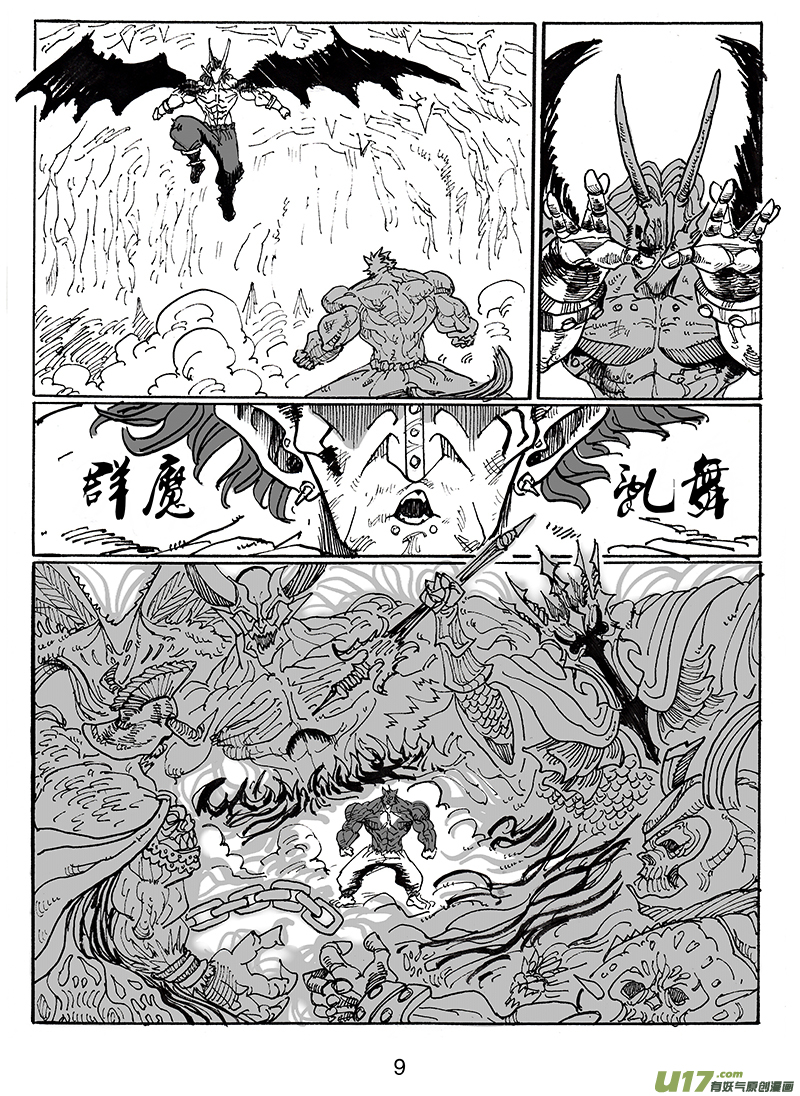 《沙葵》第七十三话 了断 第10页