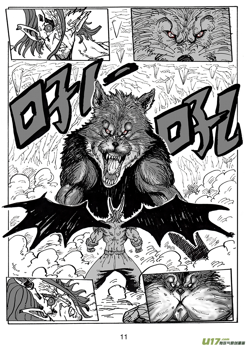 《沙葵》第七十三话 了断 第12页