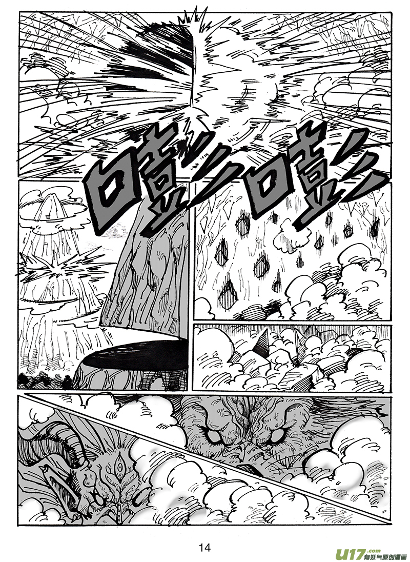 《沙葵》第七十三话 了断 第15页