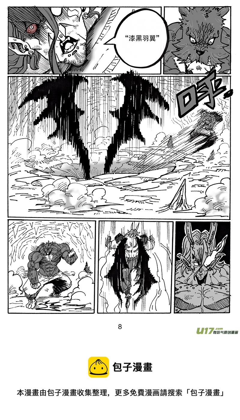 《沙葵》第七十三话 了断 第9页
