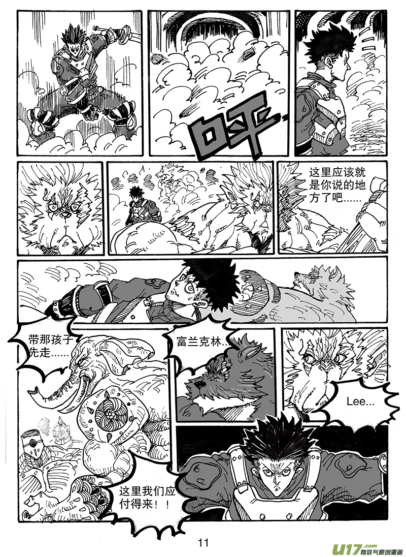 《沙葵》第七十二话 婚纱 第12页