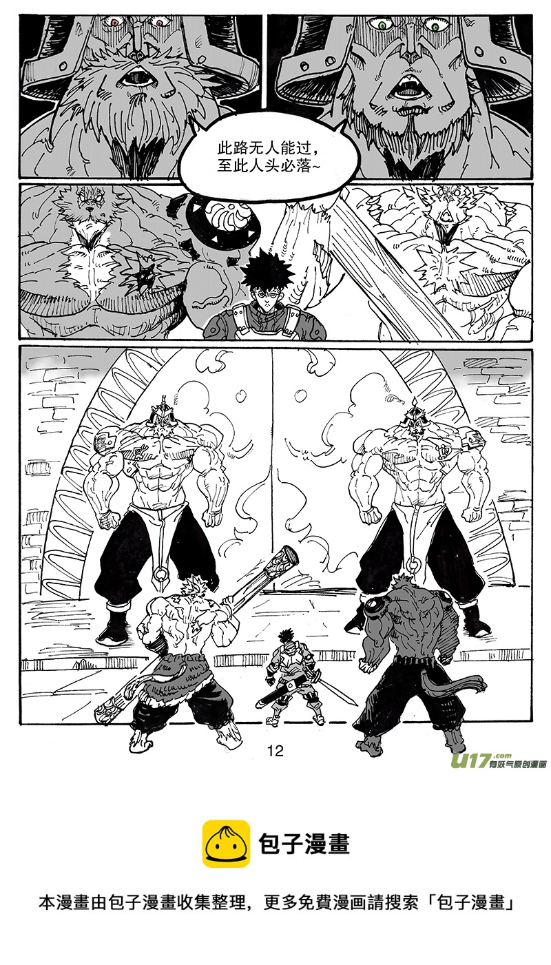 《沙葵》第七十二话 婚纱 第13页