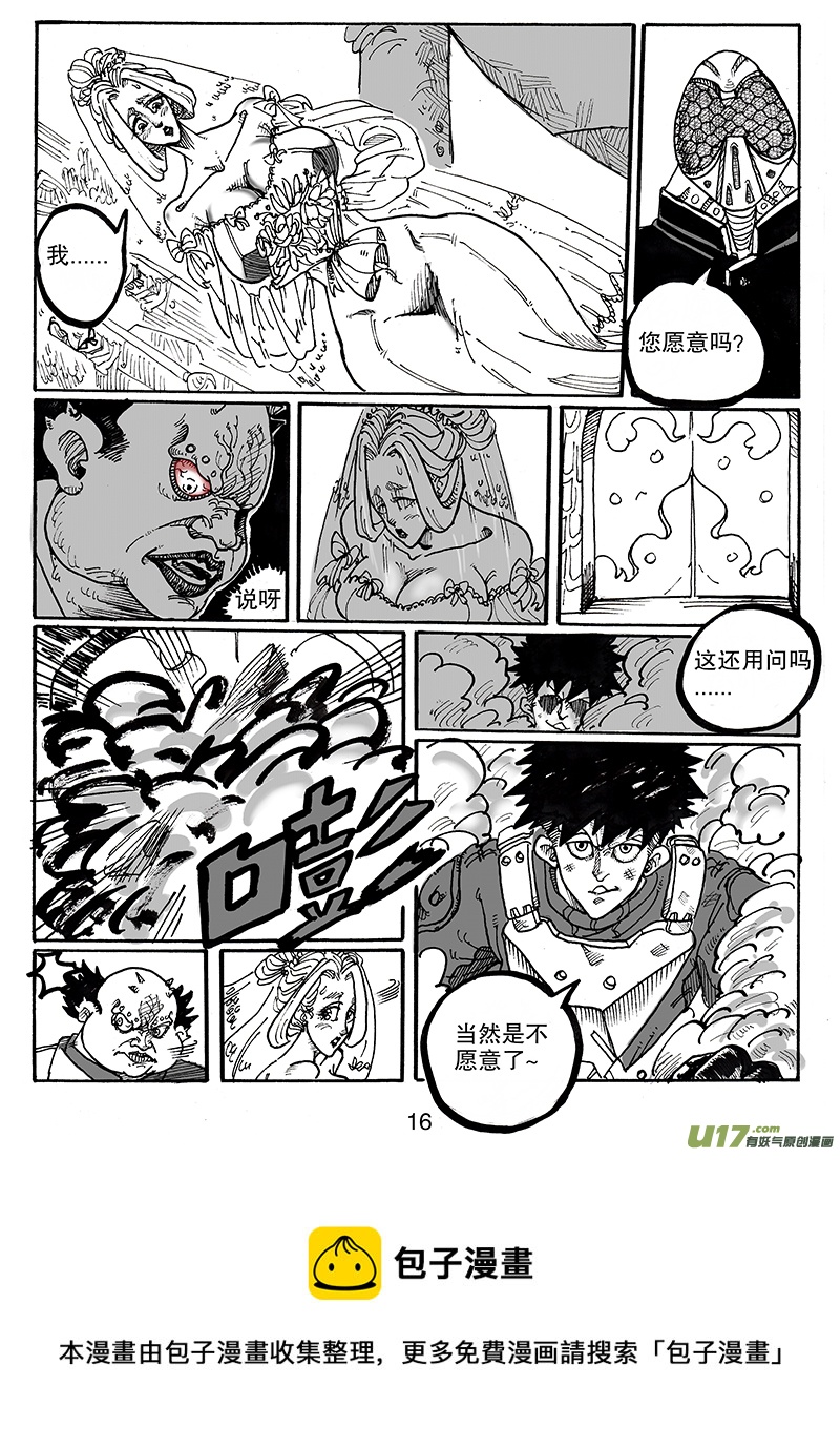 《沙葵》第七十二话 婚纱 第17页