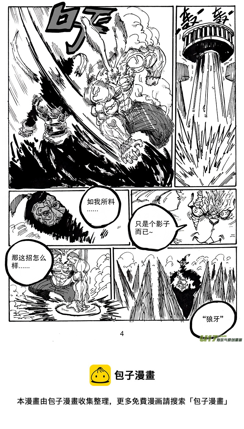 《沙葵》第七十二话 婚纱 第5页