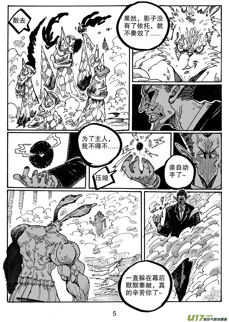 《沙葵》第七十二话 婚纱 第6页