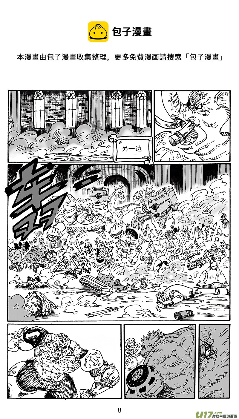 《沙葵》第七十二话 婚纱 第9页