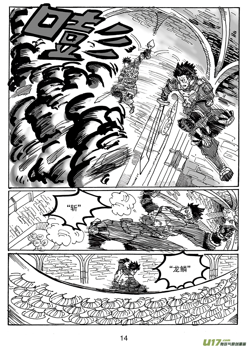 《沙葵》第七十五话 阿幼VS培格 第15页