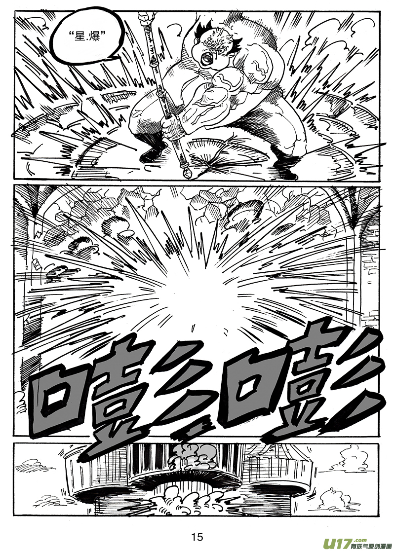 《沙葵》第七十五话 阿幼VS培格 第16页