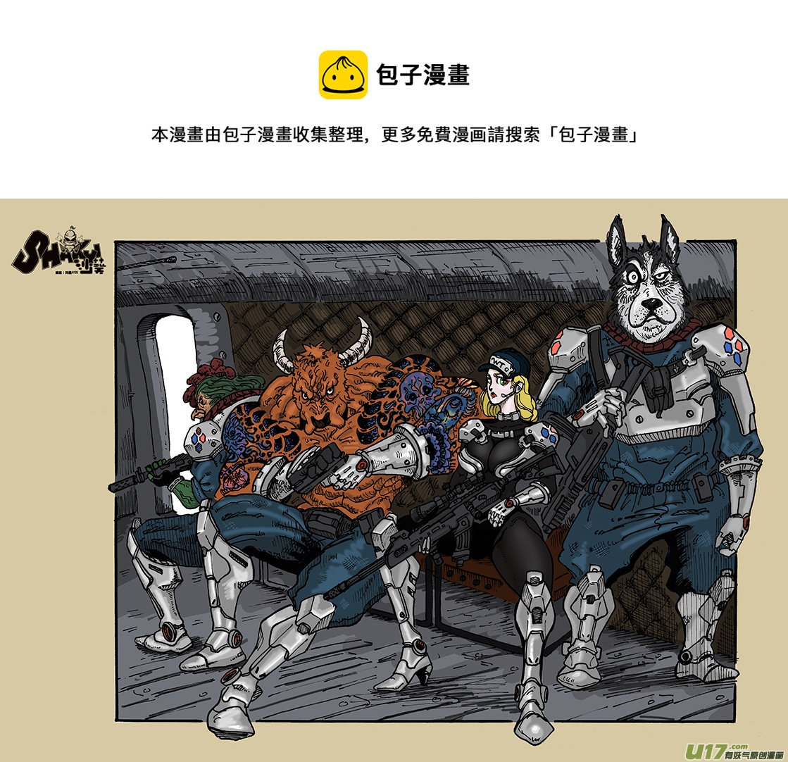 《沙葵》第七十五话 阿幼VS培格 第1页