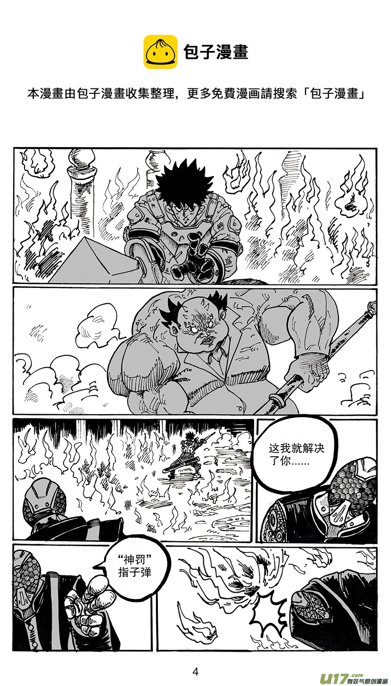 《沙葵》第七十五话 阿幼VS培格 第5页