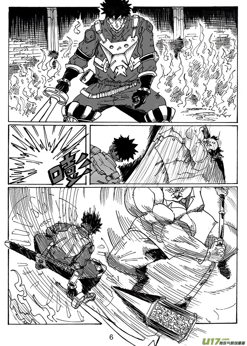 《沙葵》第七十五话 阿幼VS培格 第7页