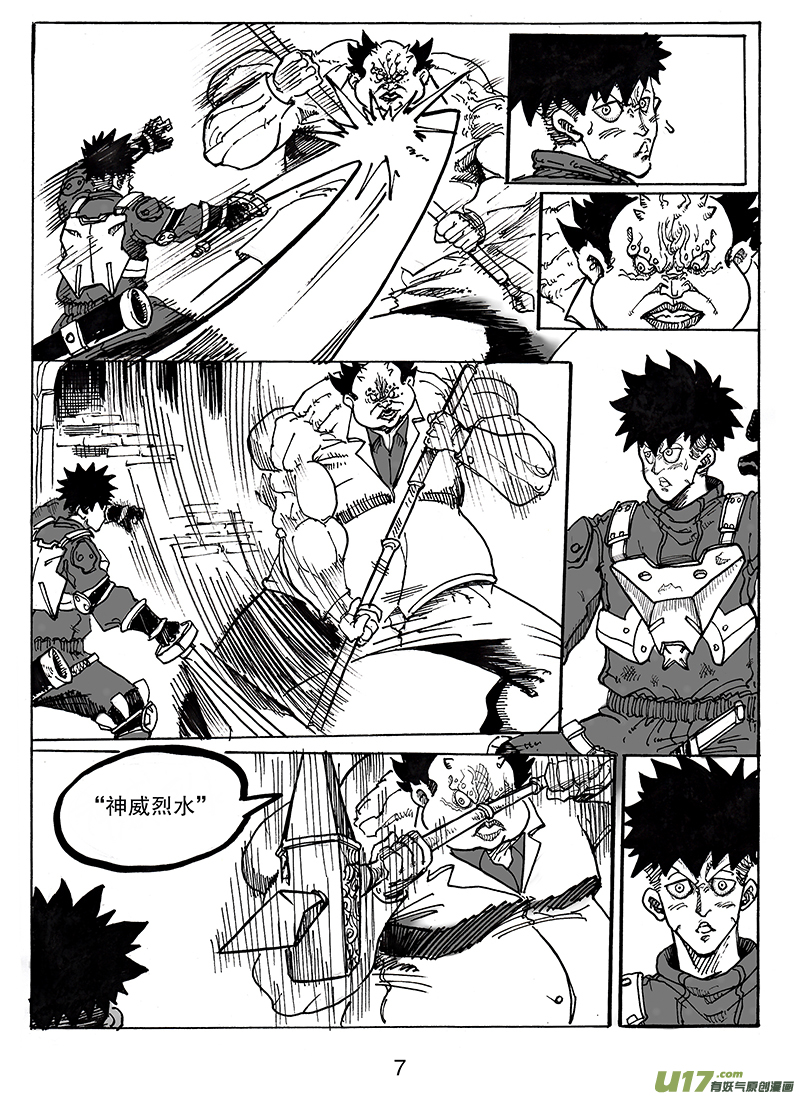 《沙葵》第七十五话 阿幼VS培格 第8页