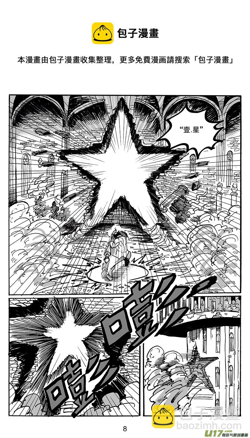 《沙葵》第七十五话 阿幼VS培格 第9页