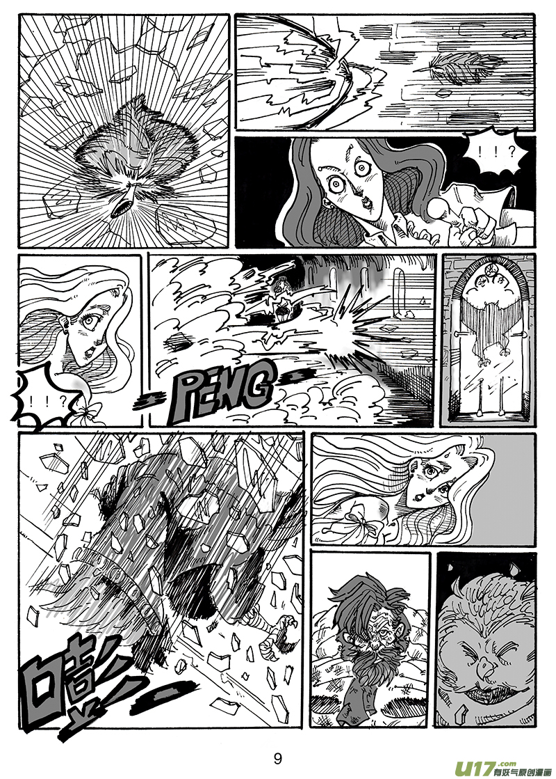 《沙葵》第七十六话 你比从前坚强 第10页