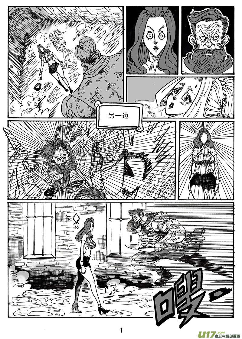《沙葵》第七十六话 你比从前坚强 第2页