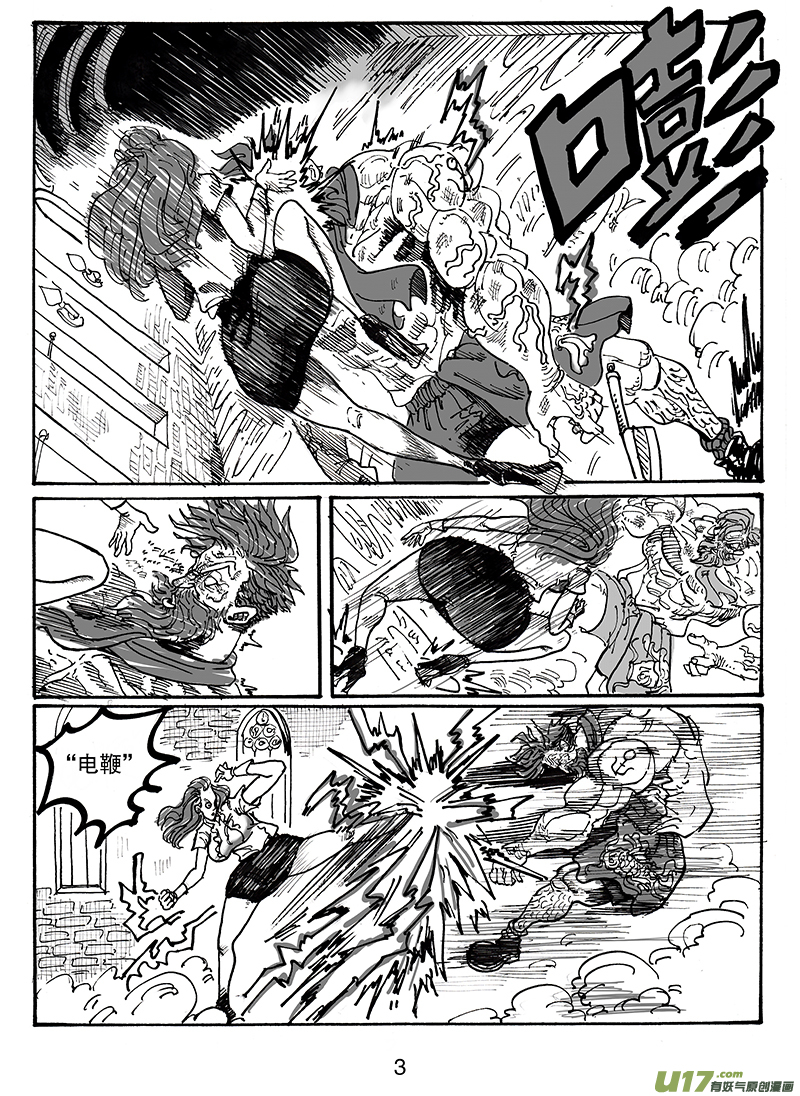 《沙葵》第七十六话 你比从前坚强 第4页