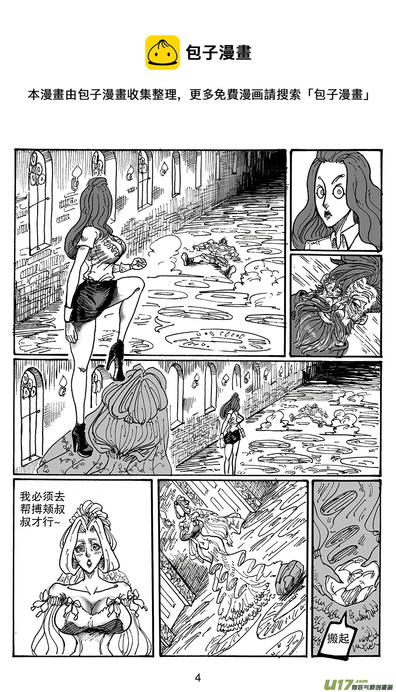 《沙葵》第七十六话 你比从前坚强 第5页