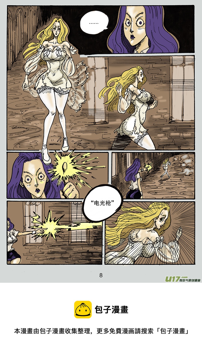 《沙葵》第七十六话 你比从前坚强 第9页