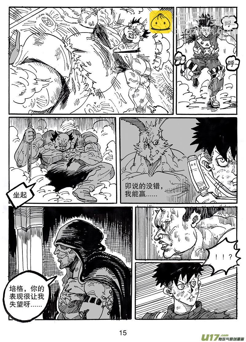 《沙葵》第七十八话 神秘人 第16页