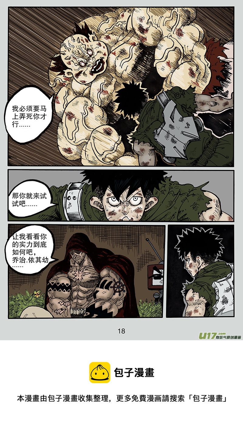 《沙葵》第七十八话 神秘人 第19页