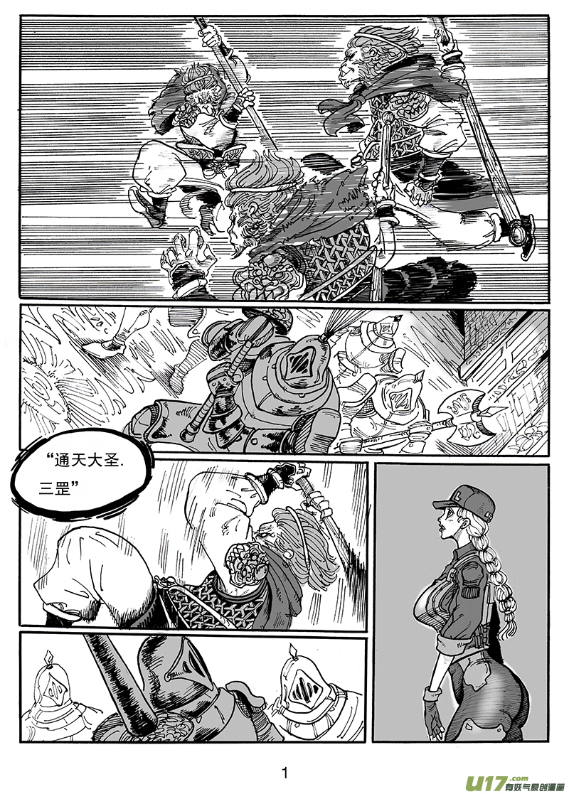 《沙葵》第七十八话 神秘人 第2页